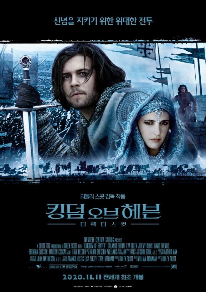 [크기변환] 킹덤 오브 헤븐.jpg