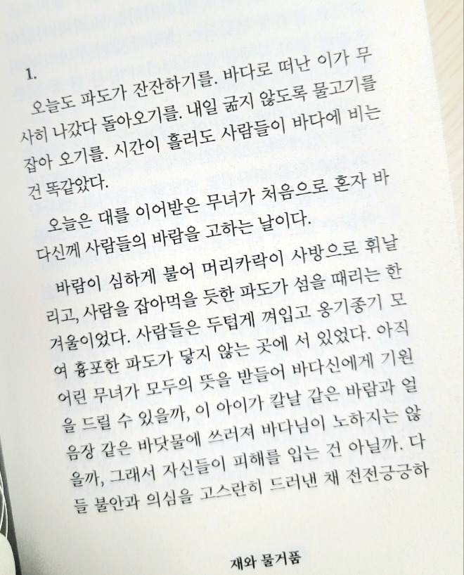 무녀.jpg