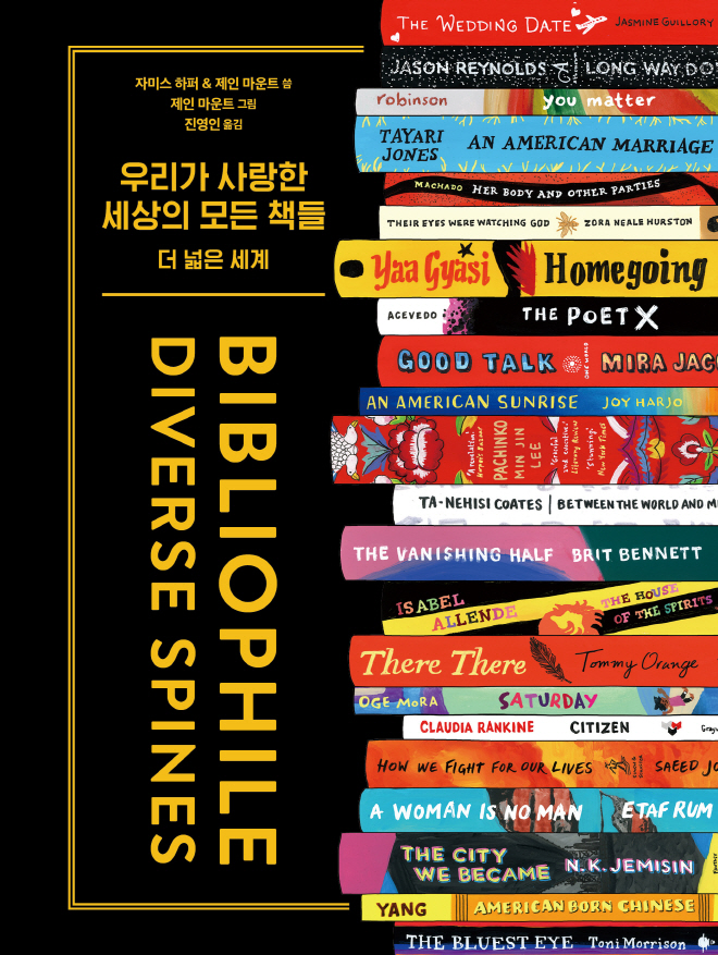 우리가사랑한세상의모든책들2_표1.jpg