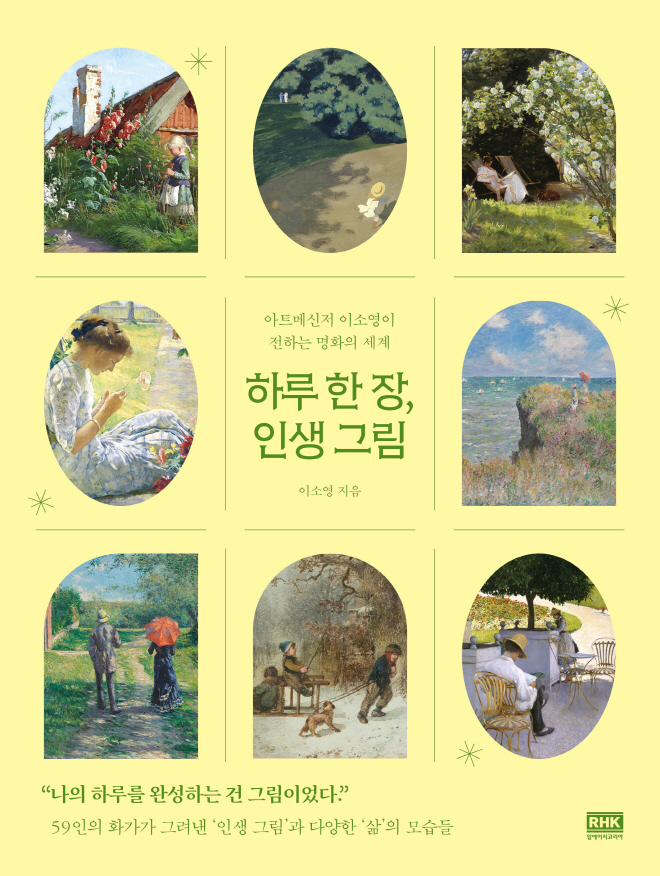 [표1] 하루 한 장, 인생 그림.jpg