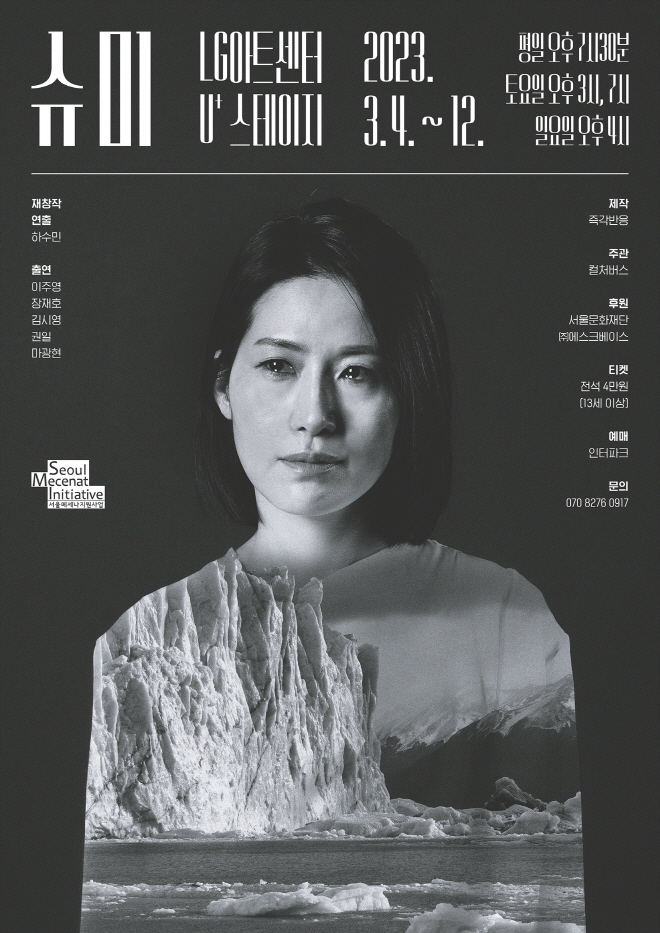 슈미 포스터.jpg