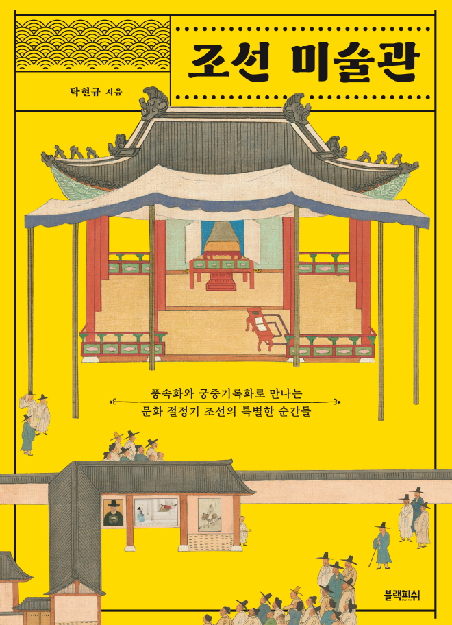 조선미술관_표1.jpg