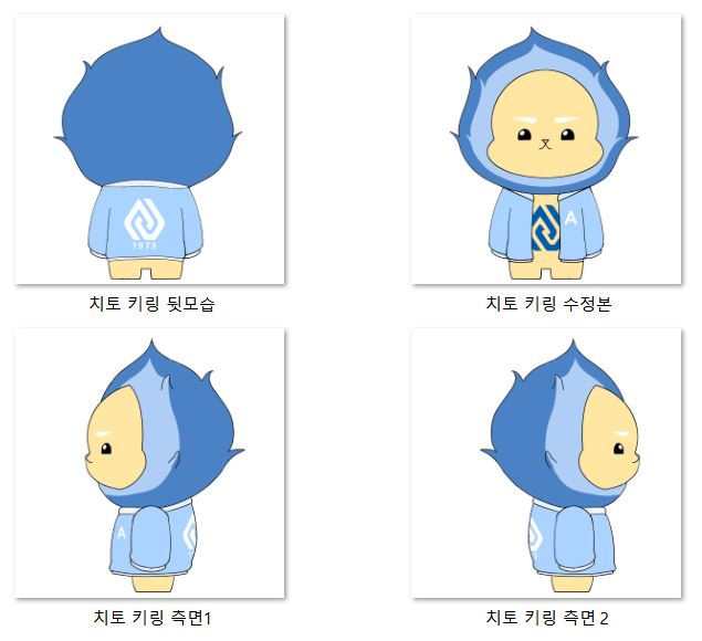 치토 키링.JPG