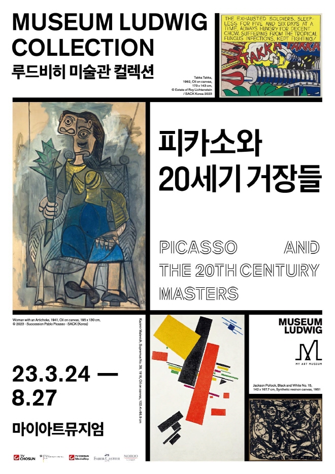 포스터_최종_루드비히.jpg