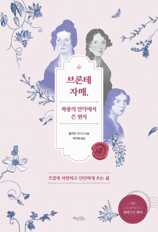 브론테_표1.jpg