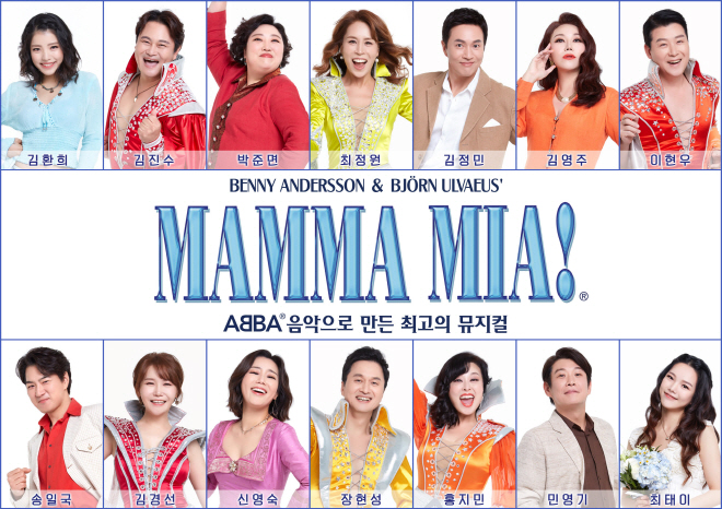 2023 뮤지컬 맘마미아!_캐스팅 모음 이미지.jpg