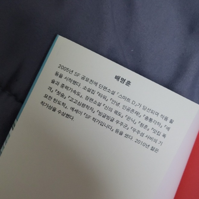 [크기변환]배명훈.jpg