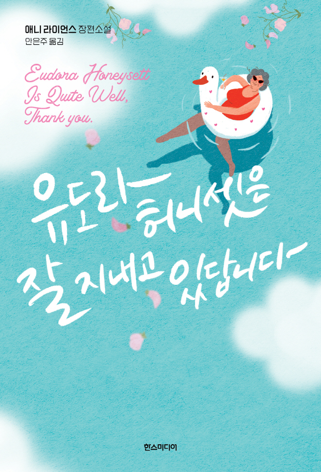 유도라허니셋-표1.jpg