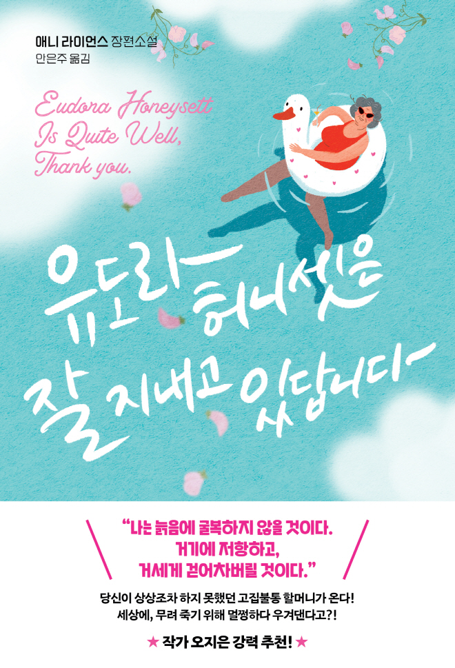 유도라허니셋-표1-띠지.jpg