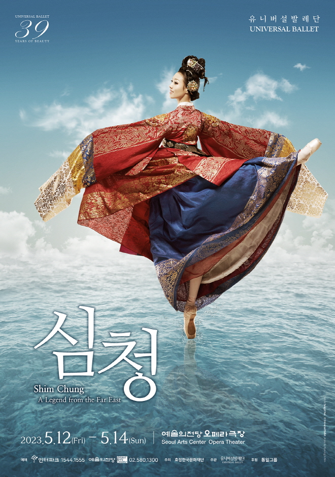 심청 포스터 수정.jpg