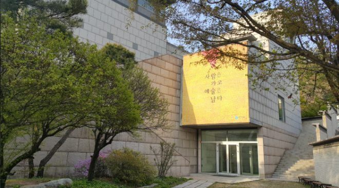 환기미술관 본관 외부 전경.png