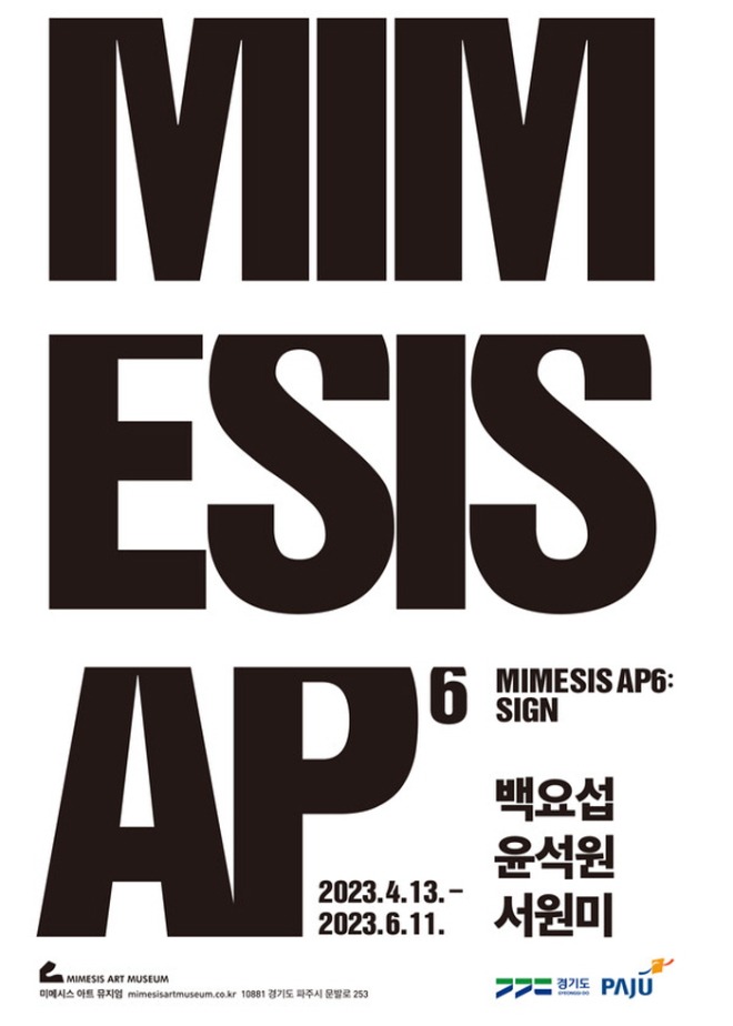 [크기변환]전시 포스터.jpg