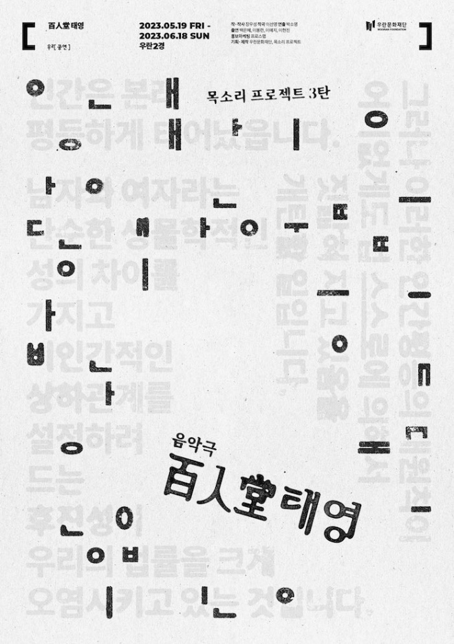 백인당 태영 포스터.jpg