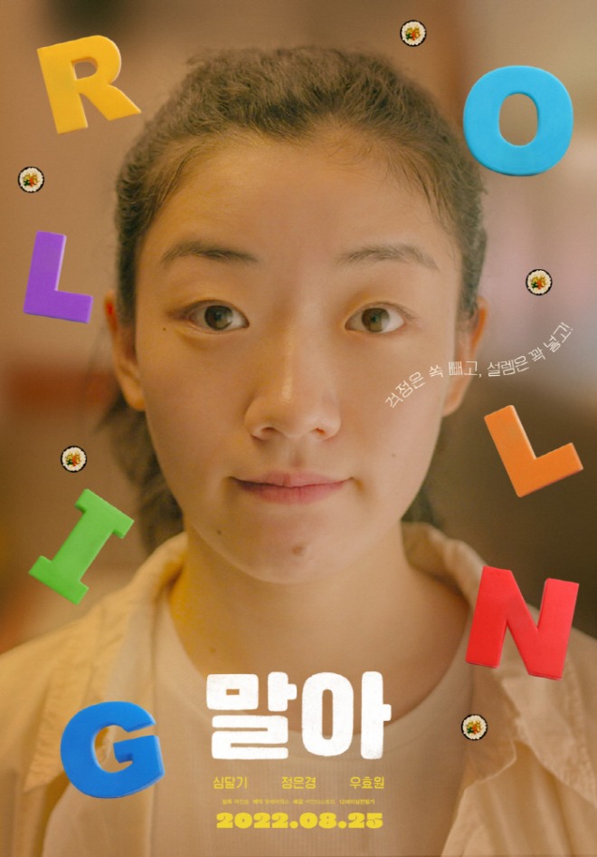말아포스터.jpg