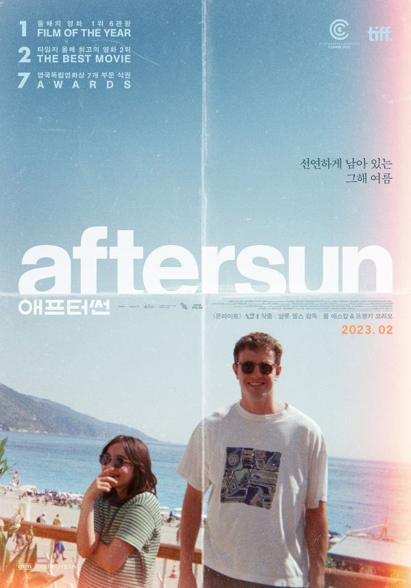 애프터썬.jpg