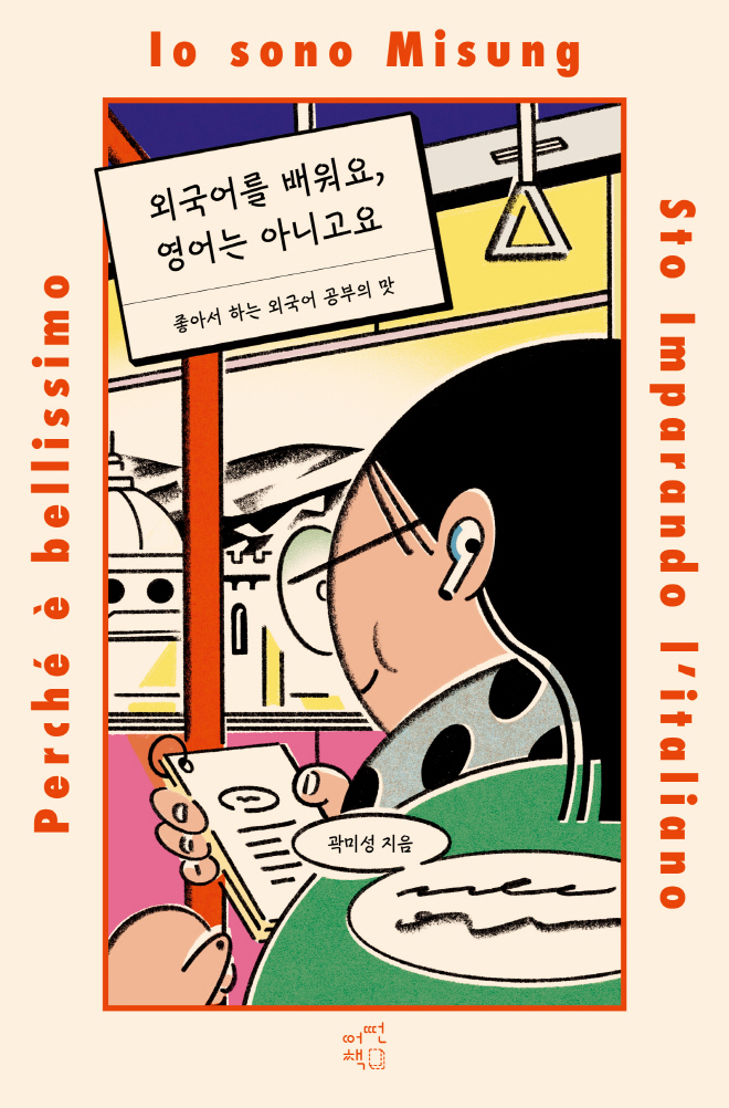 외국어를 배워요_표1.jpg