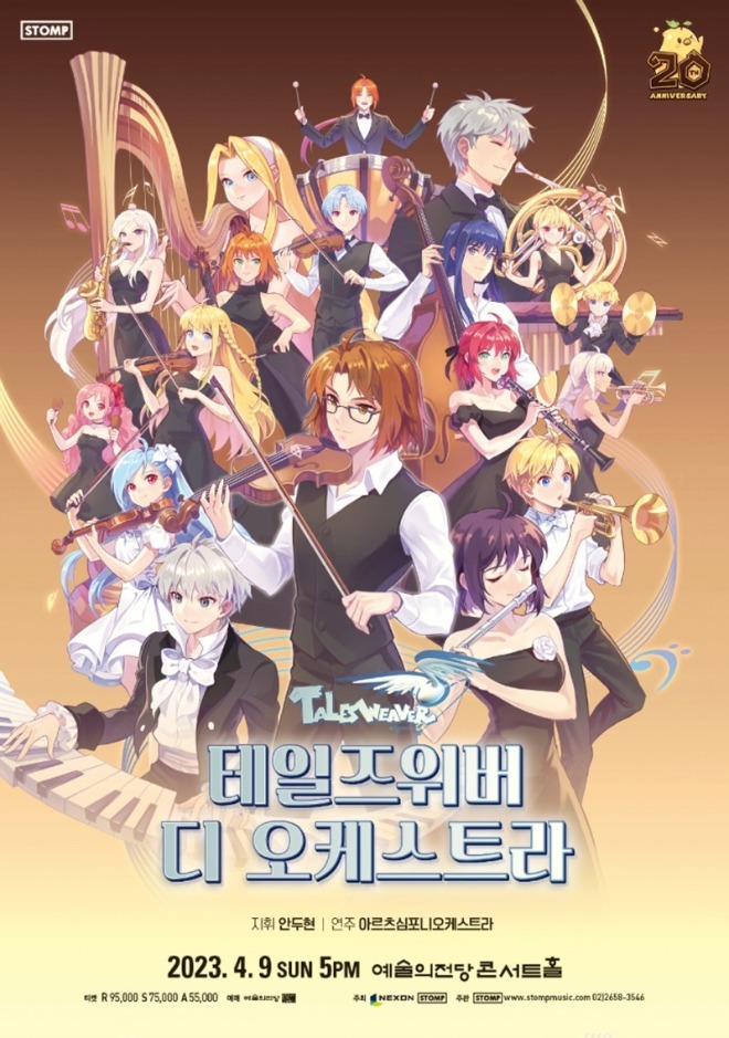 테일즈위버.jpg