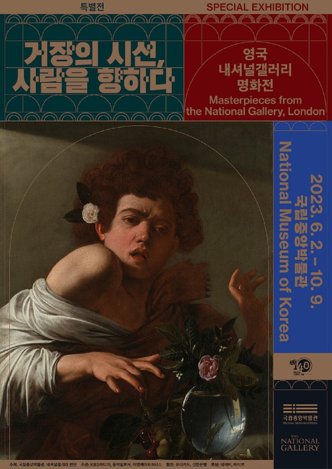 전시회 포스터.jpg