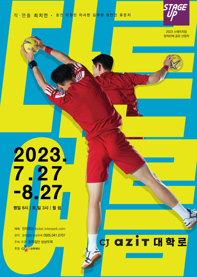 (RGB)연극(다른여름)_포스터_23.06.15(6pm).jpg