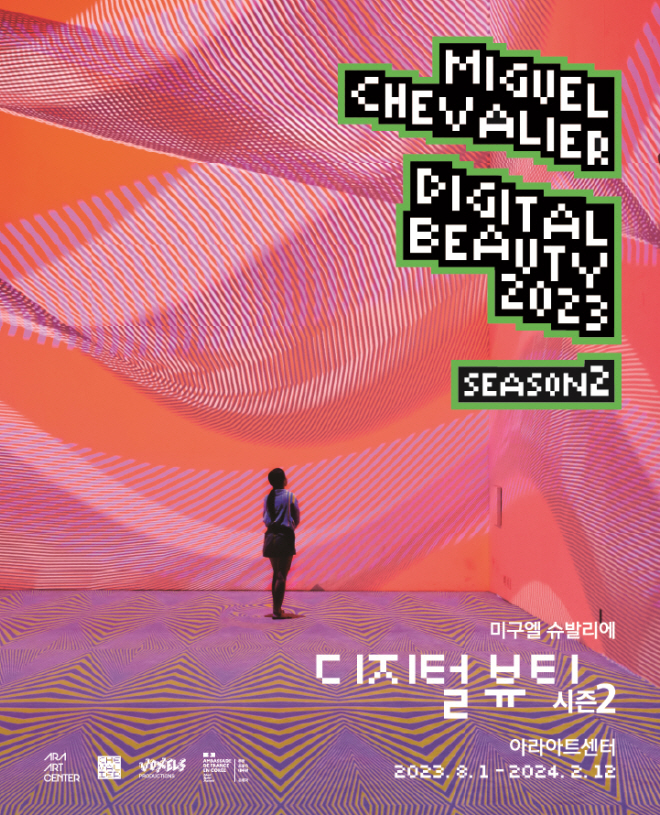 디지털뷰티 포스터.jpg