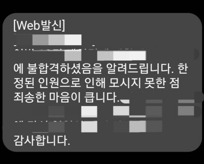 [크기변환]불합격 사진.jpg