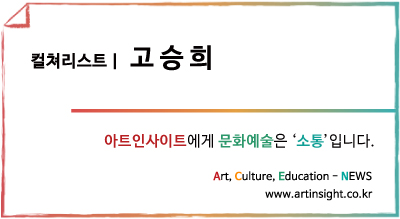 고승희.jpg