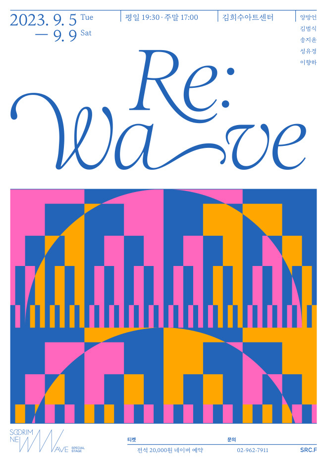 ReWave-poster-final_2.jpg