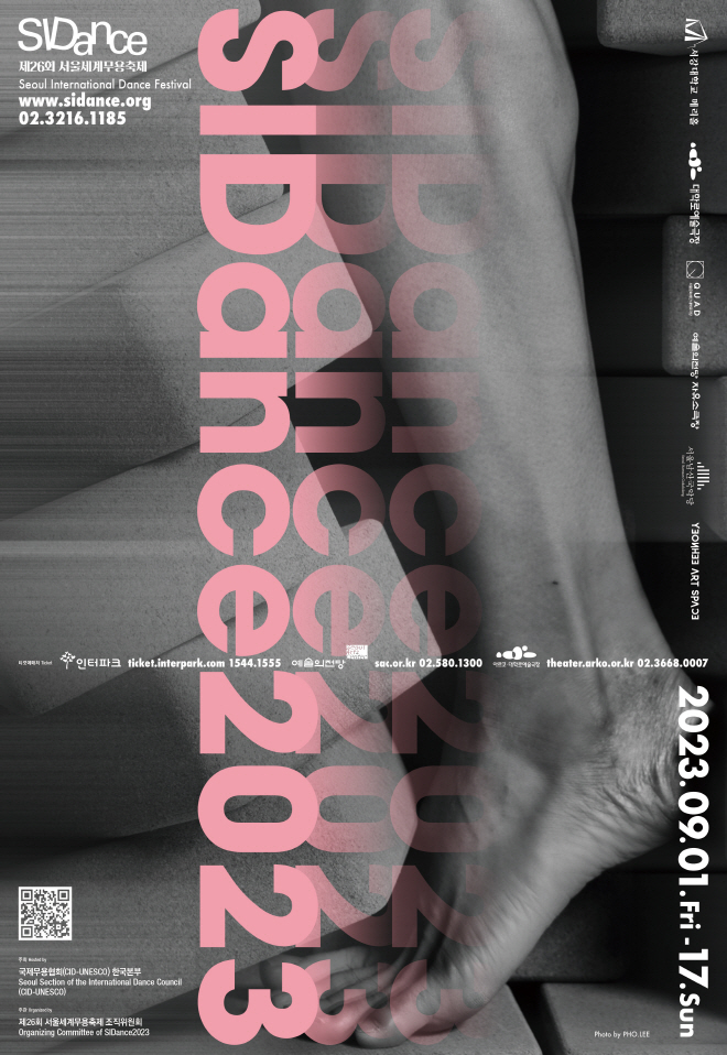 SIDacne2023 포스터.jpg