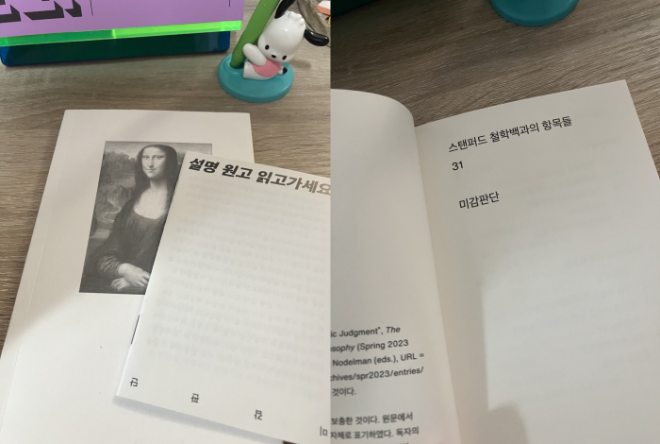 전기가오리2.png