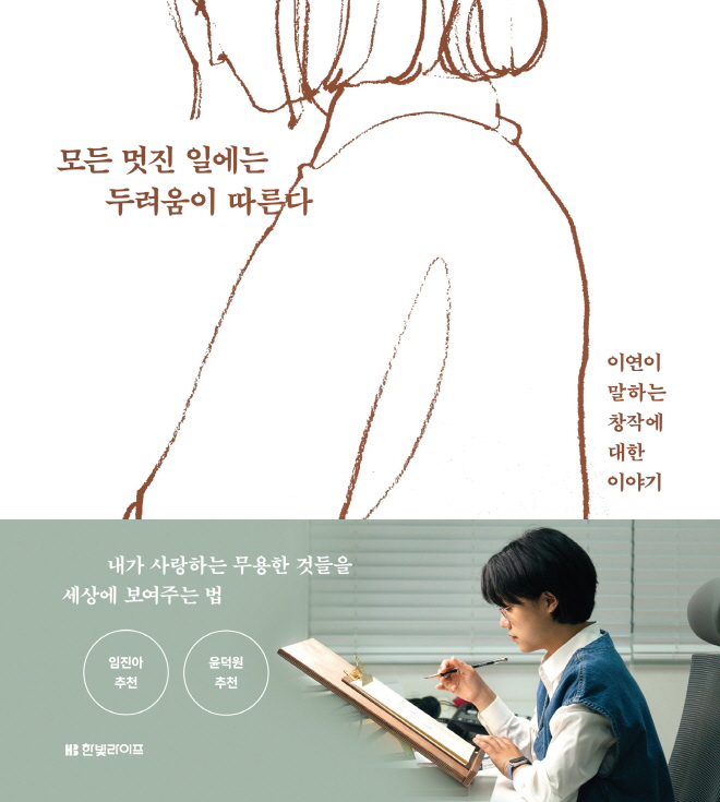 [표지평면띠지O]모든멋진일에는.jpg