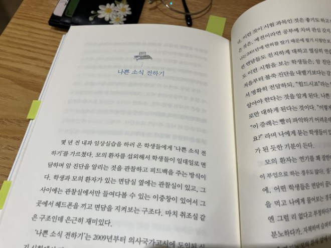 의사3.png