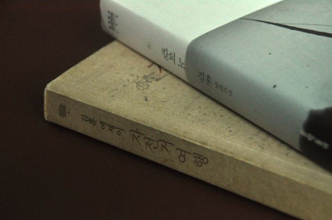 김훈 책.JPG