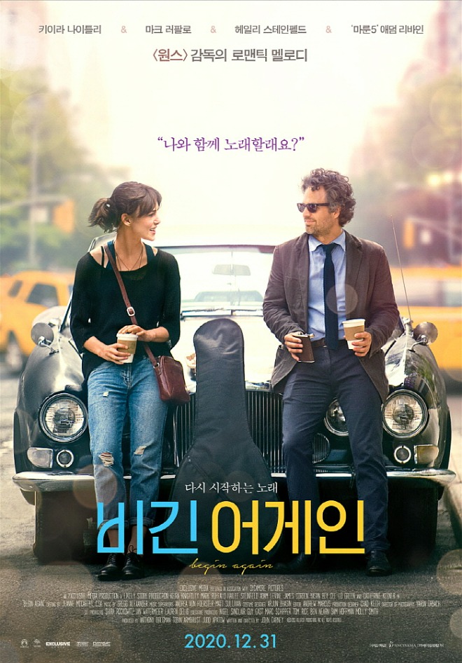[꾸미기][크기변환][포맷변환]비긴어게인 포스터.jpg