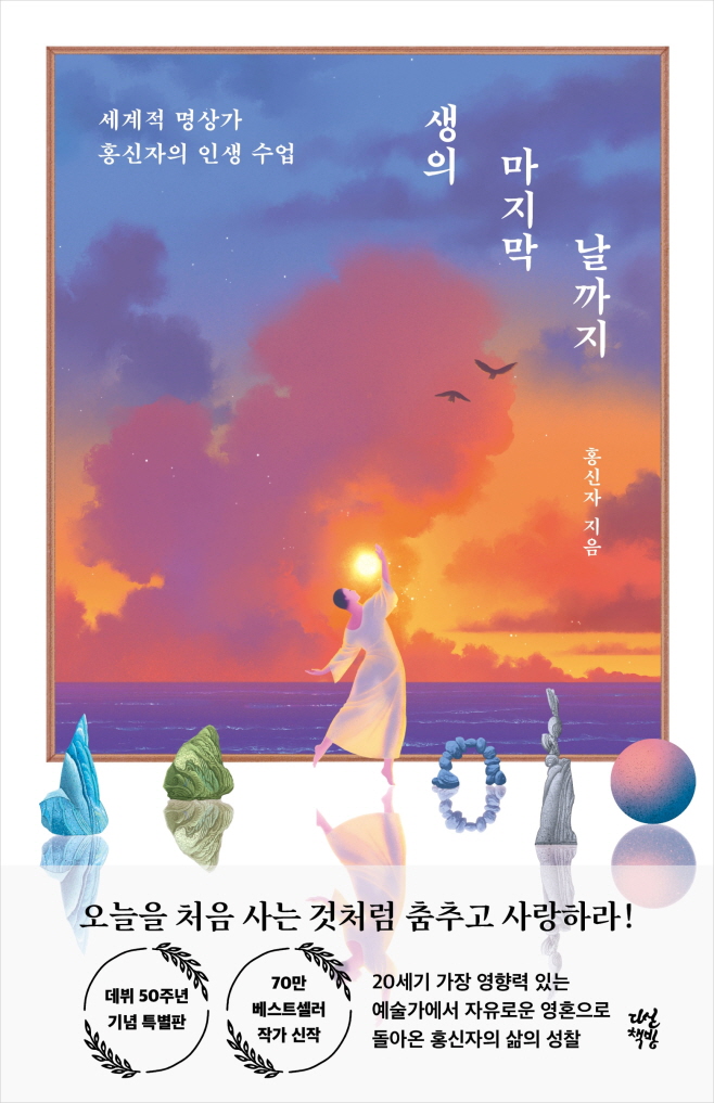 생의 마지막 날까지-앞표지.jpg