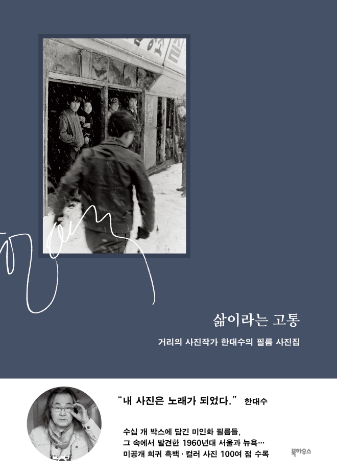 한대수_표1띠지.jpg