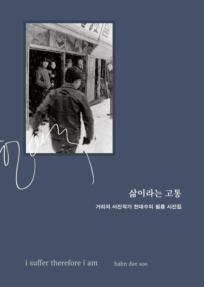 한대수_표1.jpg