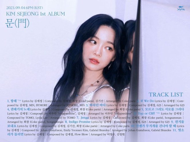 5. 트랙리스트.jpg
