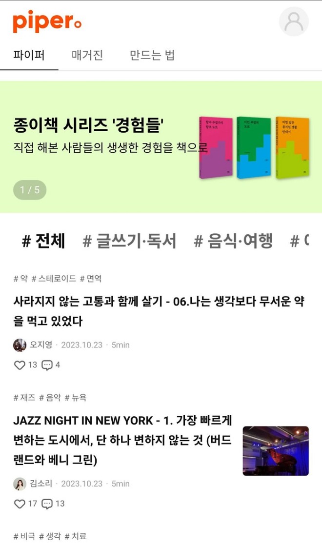 파이퍼_모바일페이지.jpg