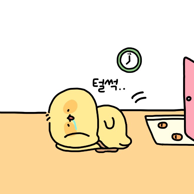 털썩.jpg