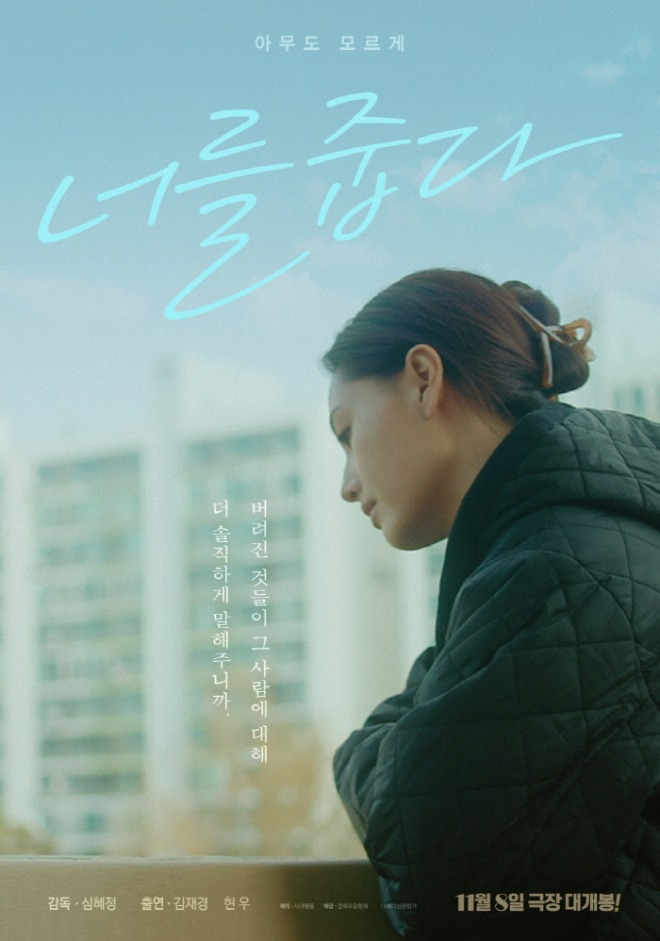 너를줍다 2.jpg