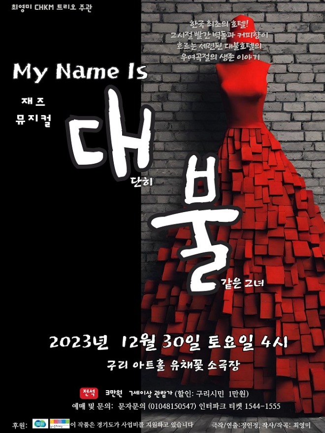 1 공연 포스터 및 전단지 앞면.jpg