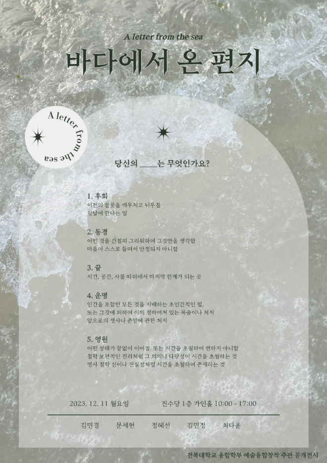 전시포스처처어어.png