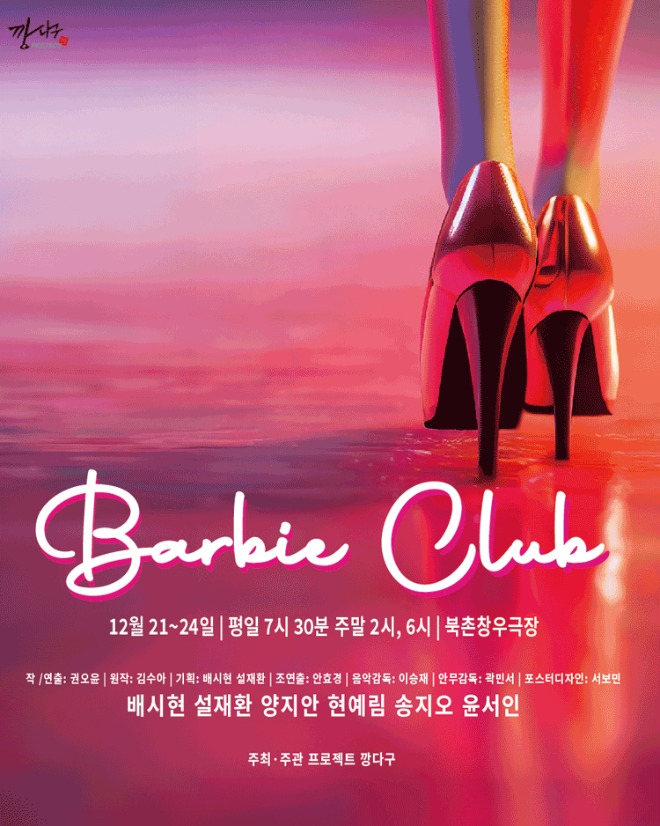 바비클럽_표지1.jpg