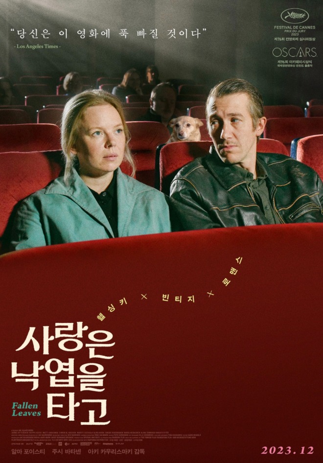 사랑은 낙엽을 타고 1 .jpg