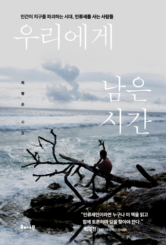 우리에게남은시간표1.jpg