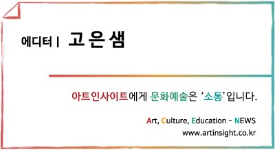 에디터 고은샘.jpg