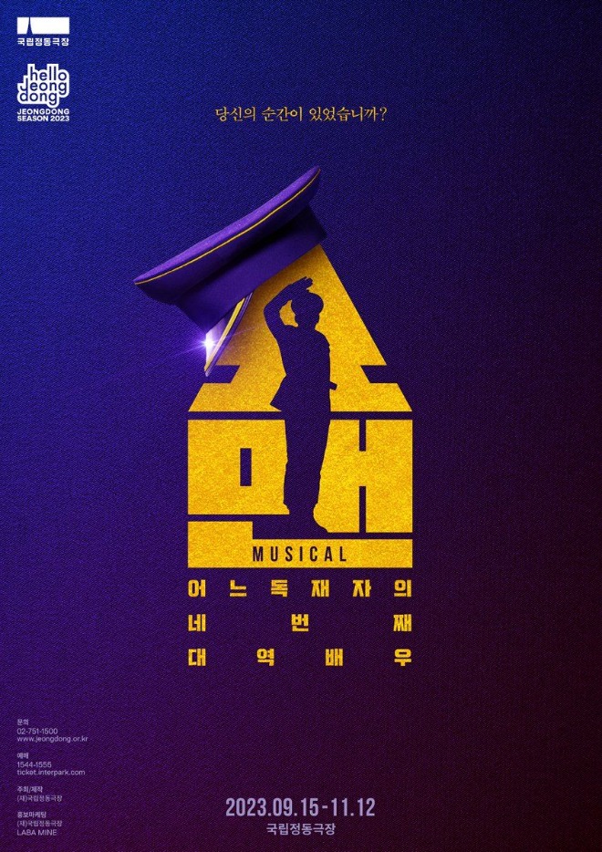 뮤지컬 쇼맨.jpg