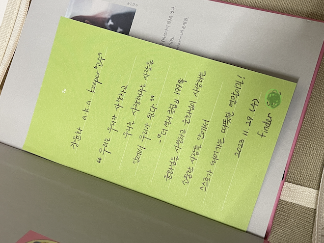 ’고수‘가 받은 책 선물.png