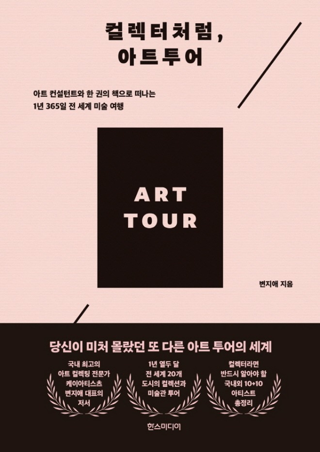 [포맷변환][크기변환]아트투어_표1.jpg