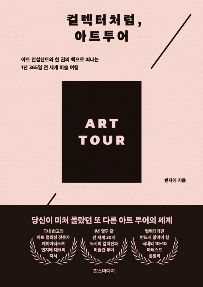 아트투어_표1.jpg